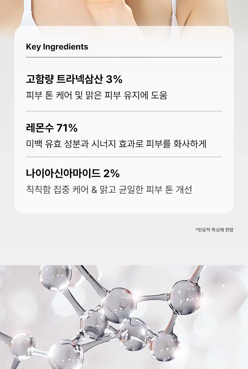 [2주만에기미감소16%] 쿠피 멜라스마 클리어 트라넥삼산 레몬수 기미크림 50ml 상세페이지 17